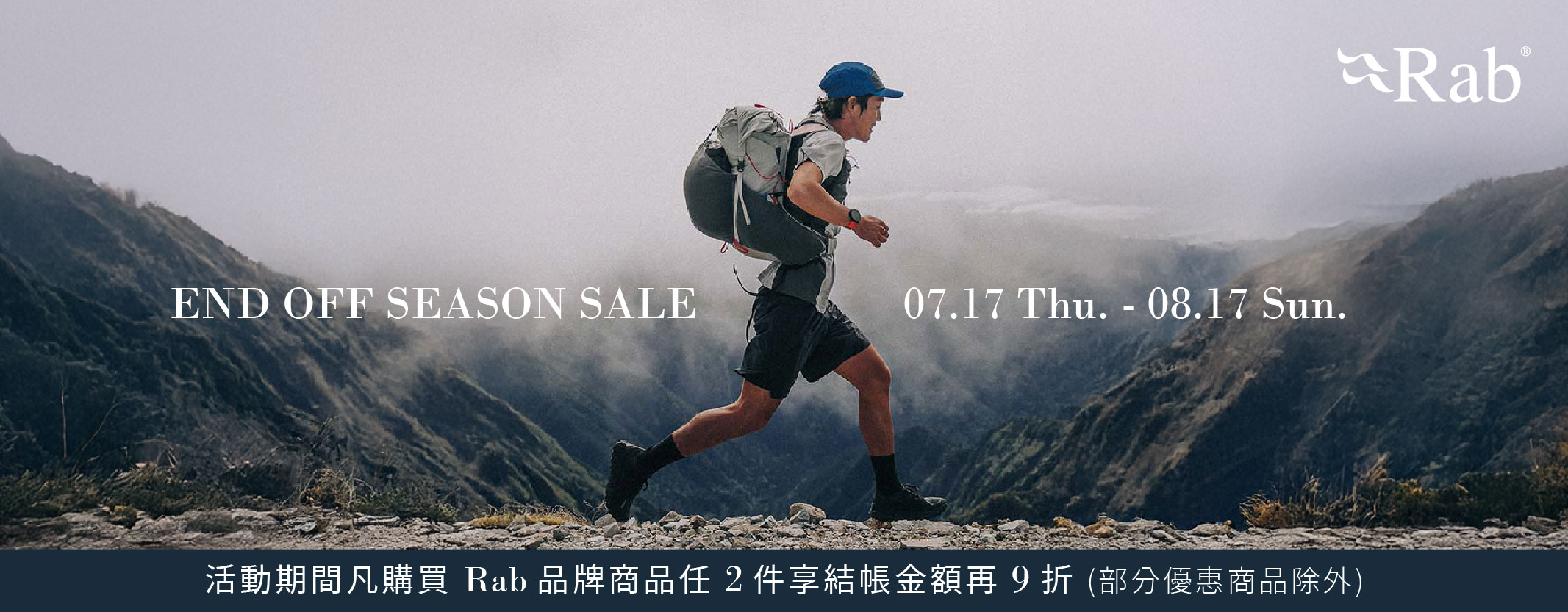 RAB 2件再9折