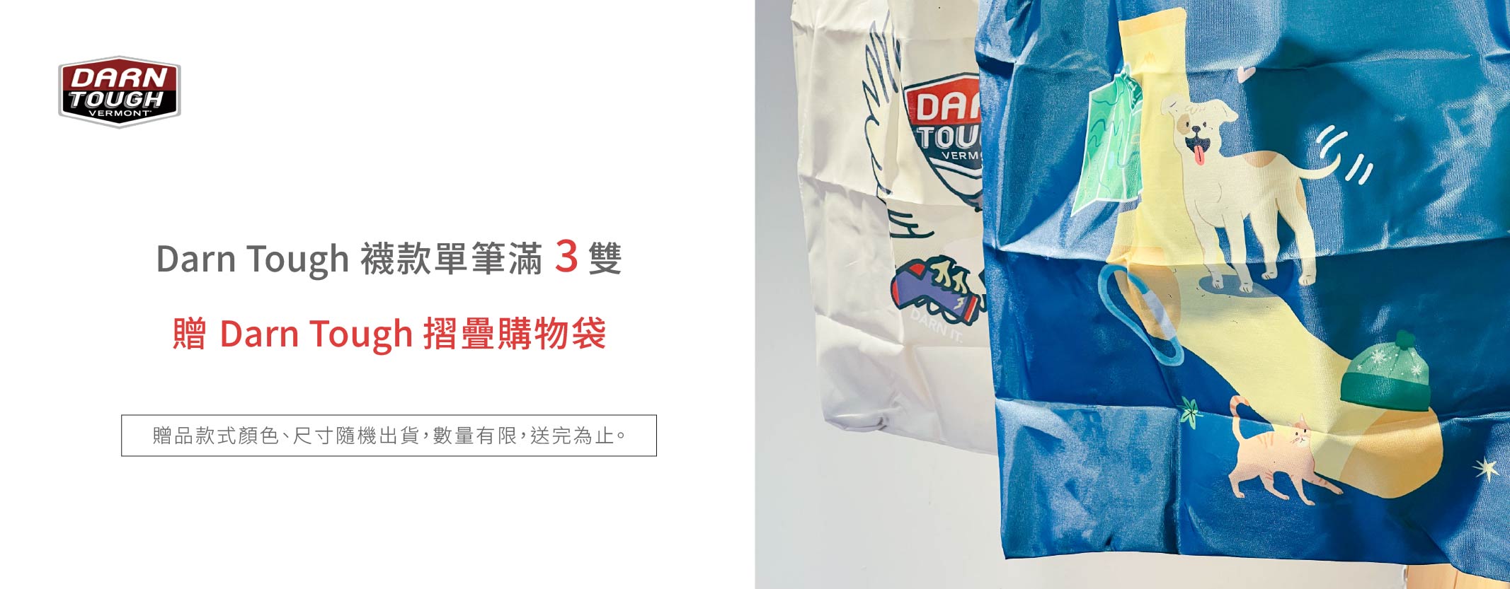 DT 3雙送袋