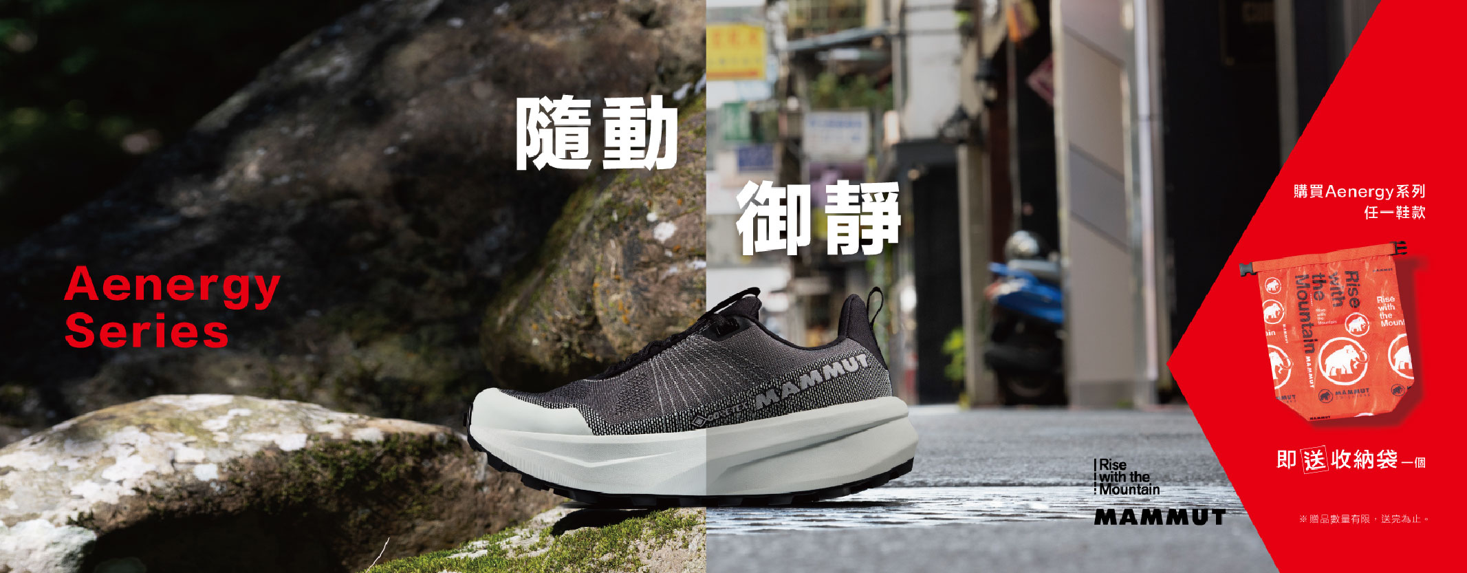 MUMMUT 贈袋